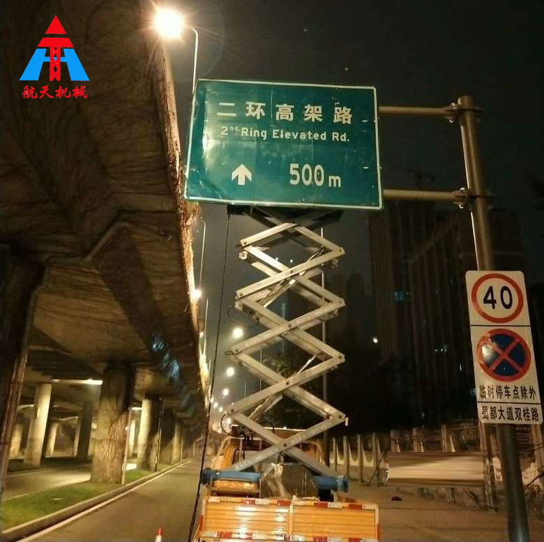 四川成都車載8米剪叉式升降平臺(tái)